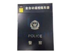 全自動遙控路障_-路障中的戰斗機！