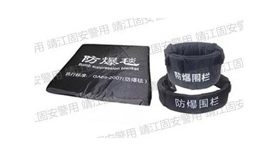 防爆毯的使用步驟，包你一看就會