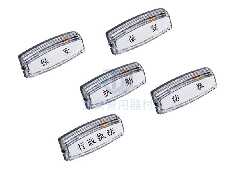 執勤人員為什么要配備警用肩燈？